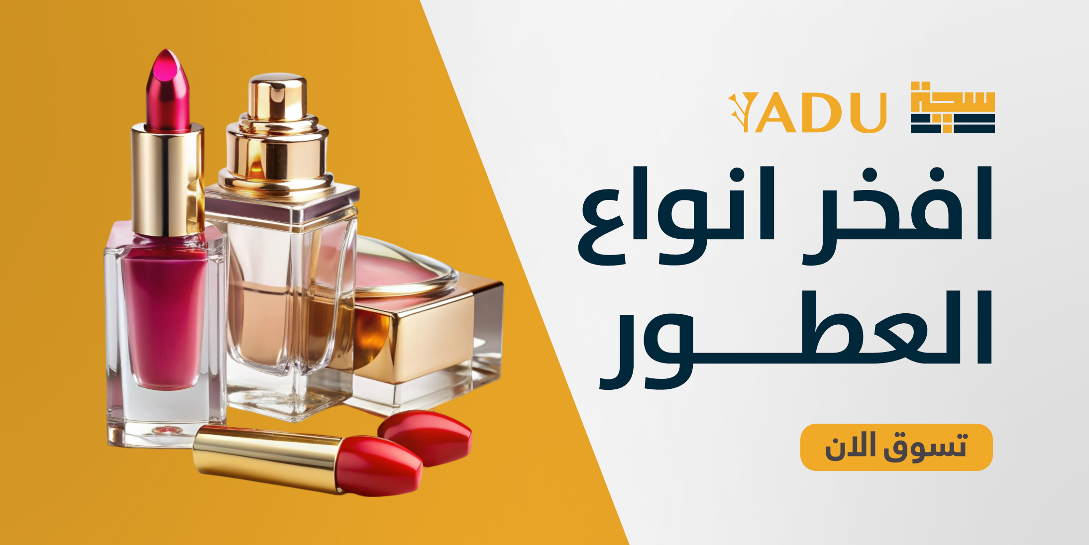 يادو