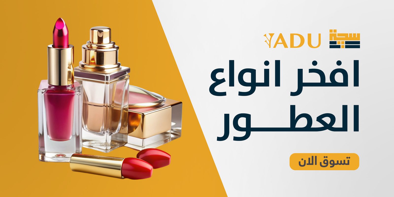 يادو