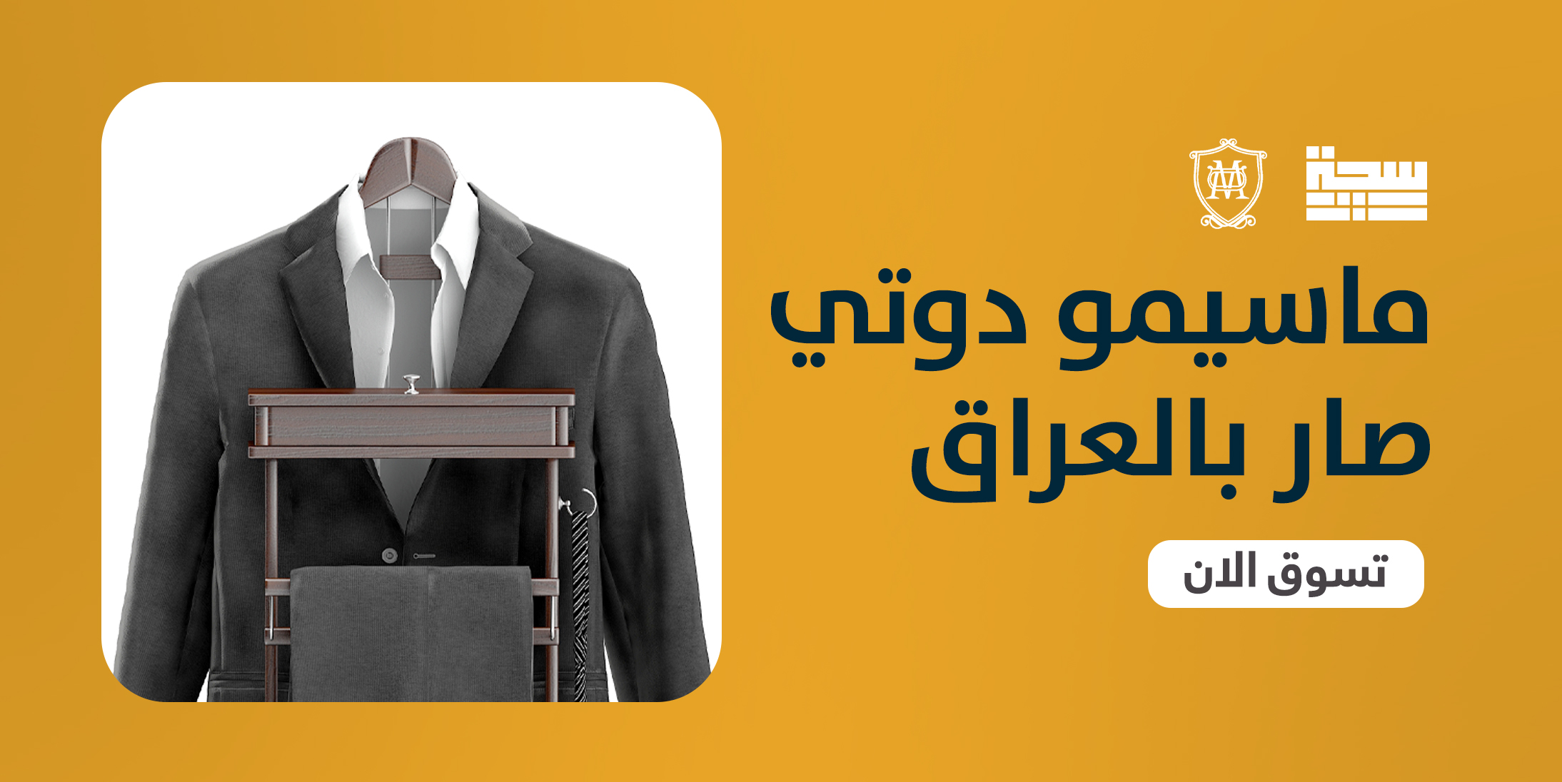 ماسيمو دوتي