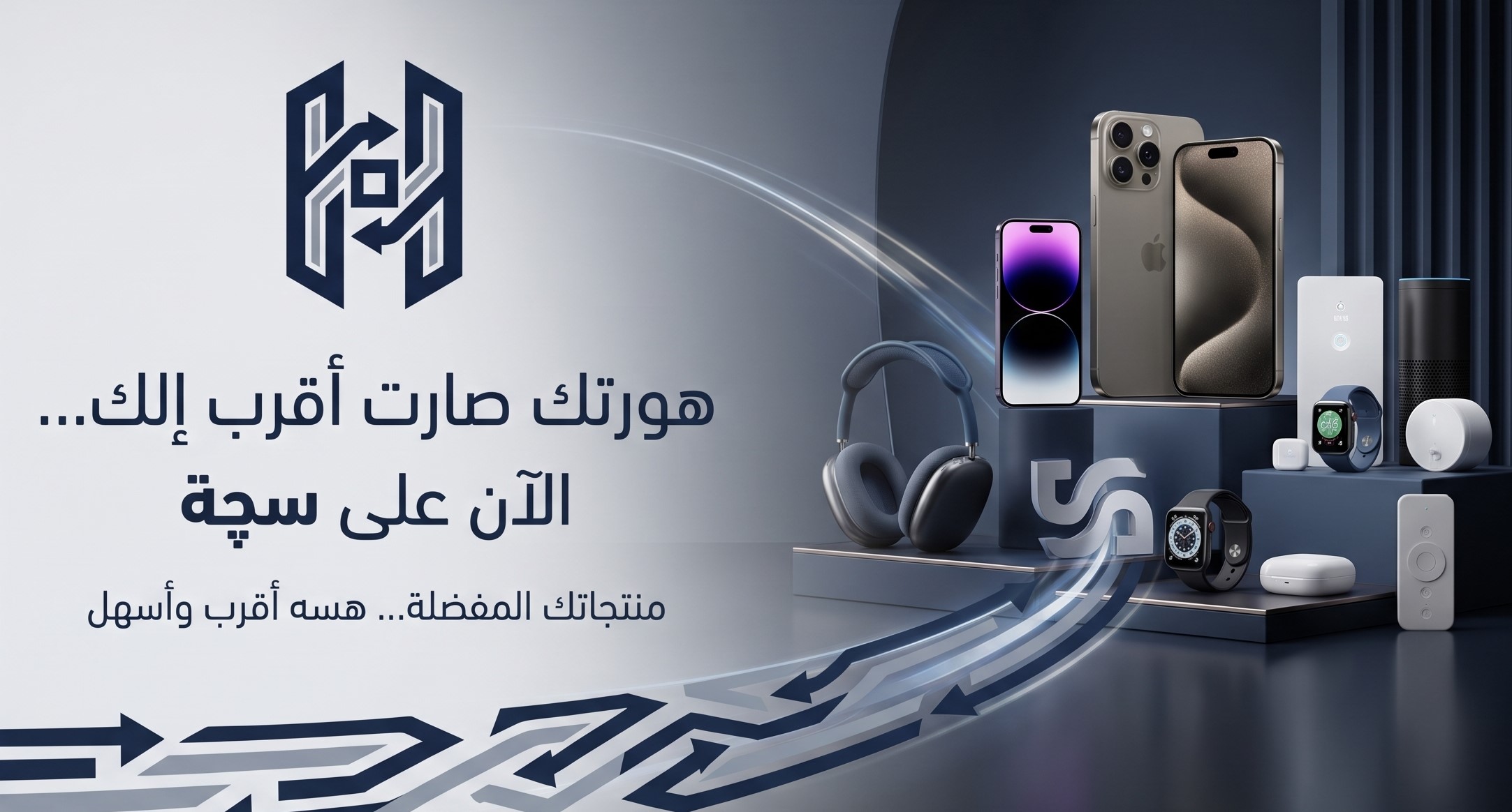 هورتك صار موجود على سچة