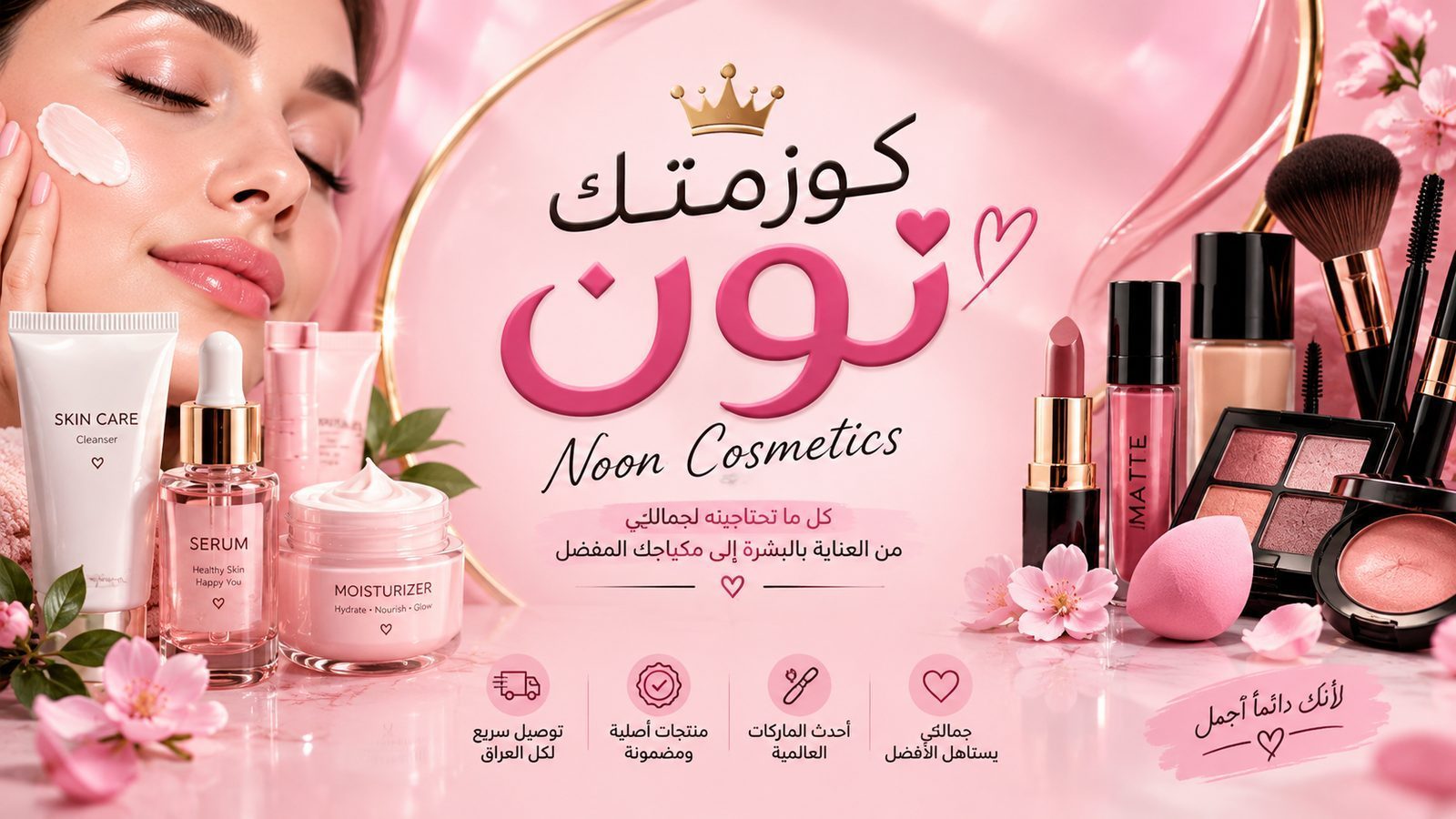 متجر نون