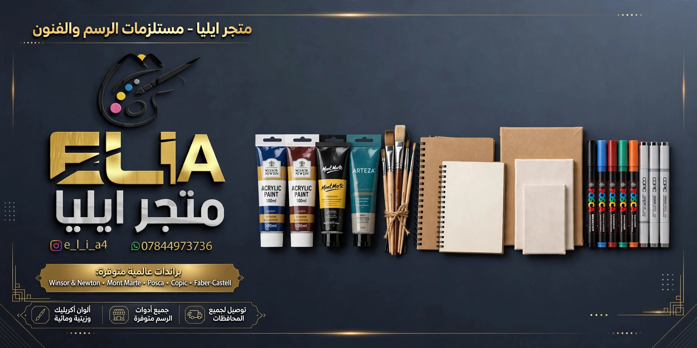 مستلزمات الرسم العالميه