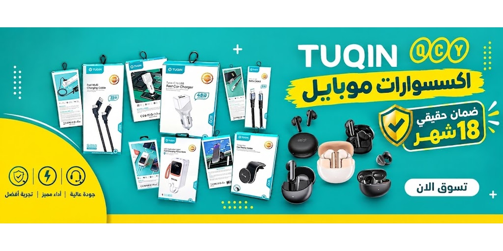 اكسسوارات موبايل