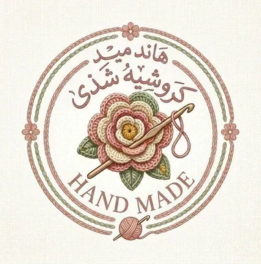 كروشيه وهاندميد شذى