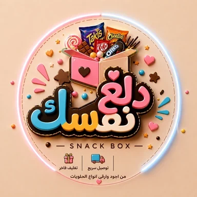 دلع نفسك