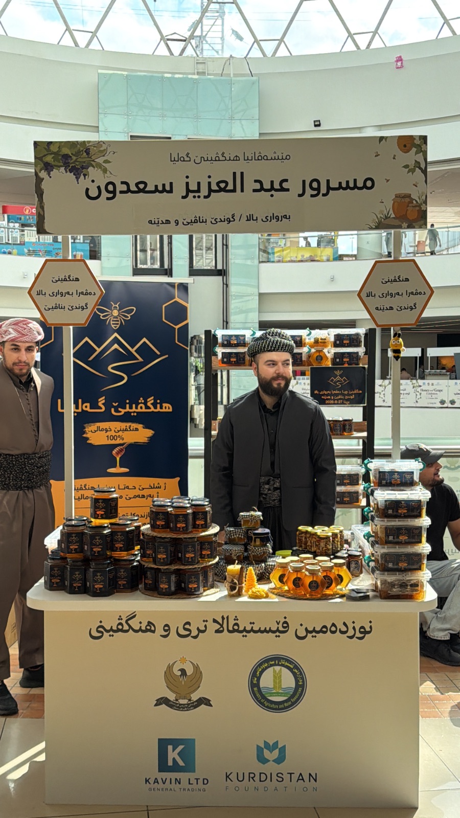 عسل طبيعي من وديان جبال محافطة دهوك — صورة 5 من 7