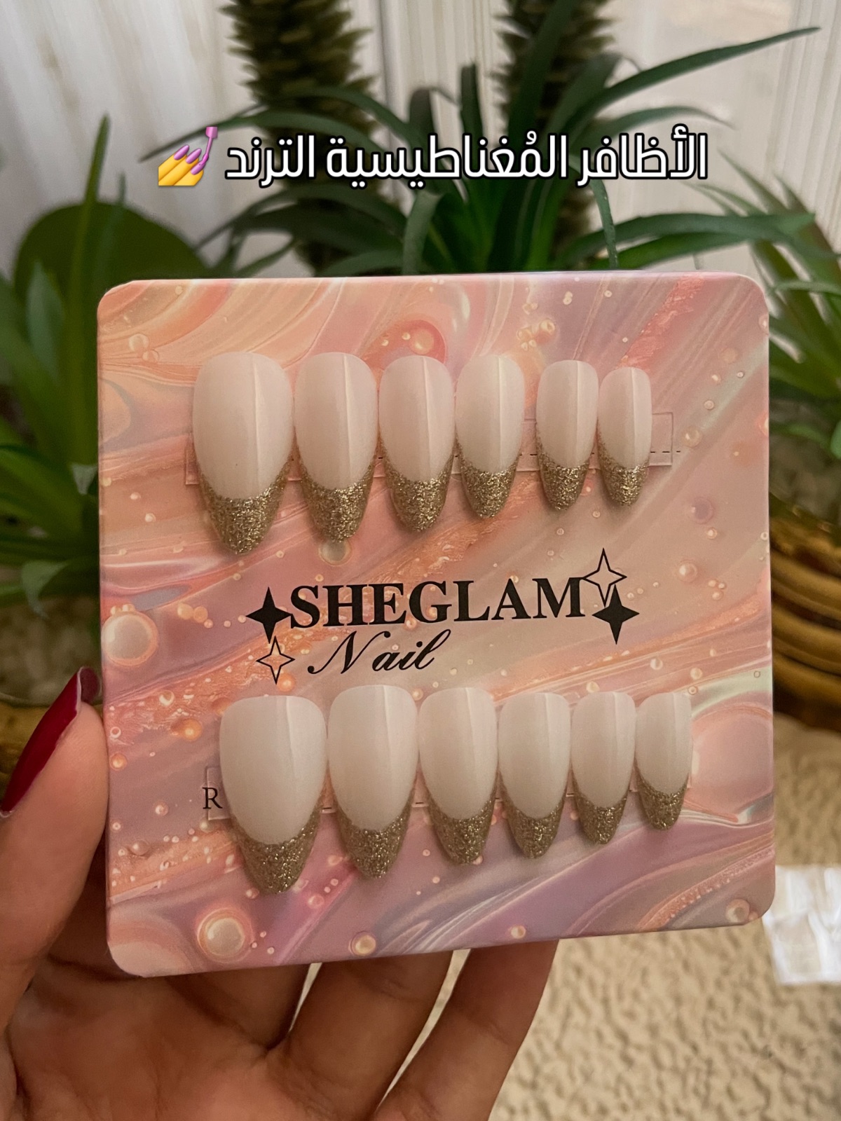 أظافر مغناطيسي — صورة 2 من 9