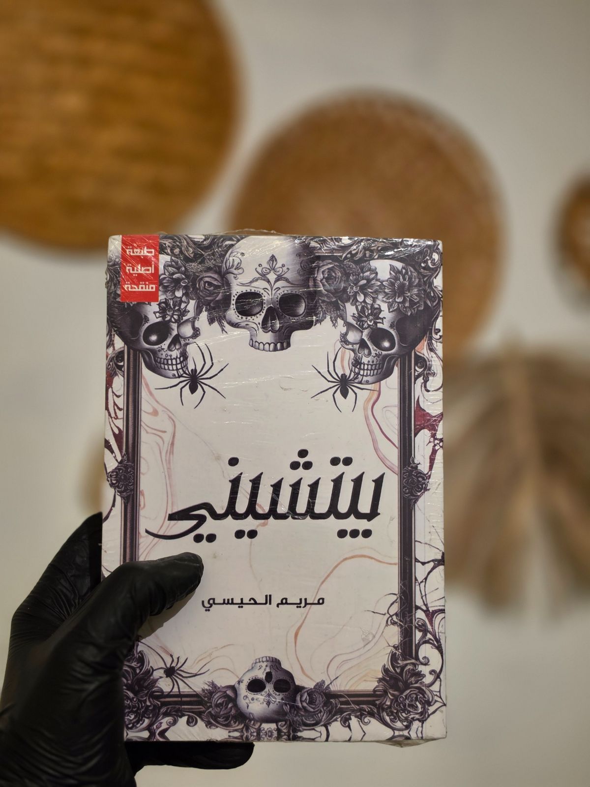 بيتشيني