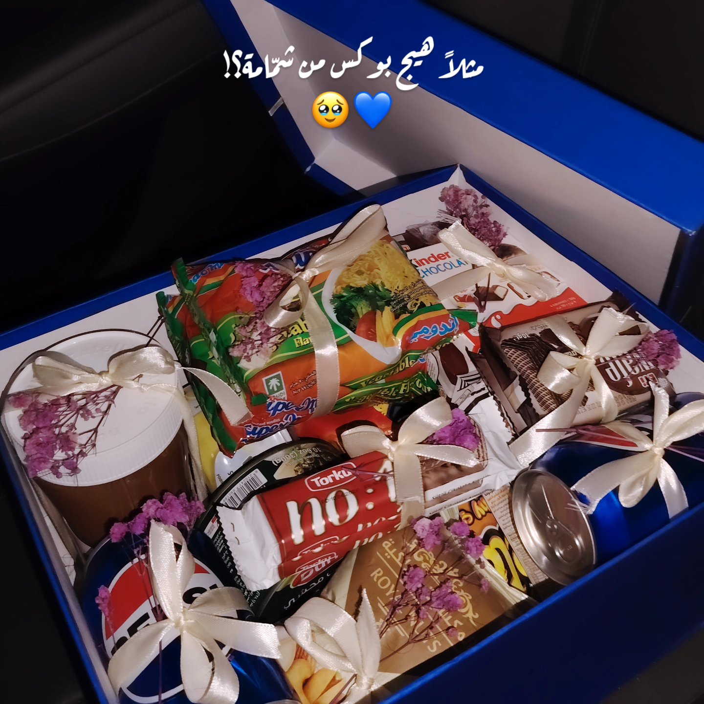 هدية حلويات واكسسوارات — صورة 2 من 2