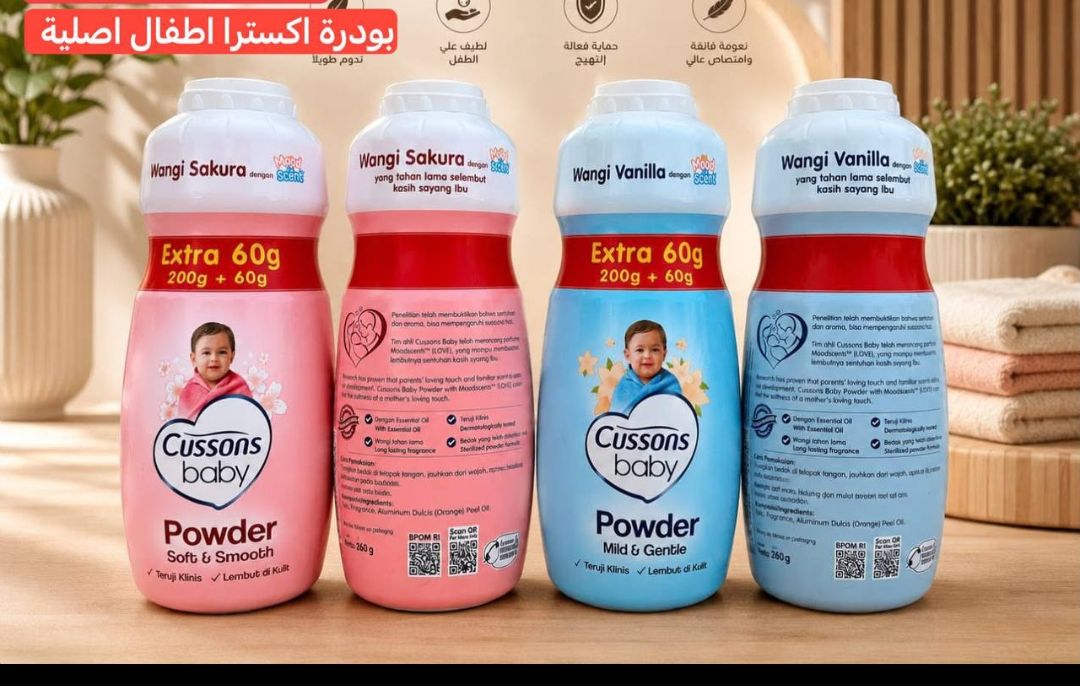بودرة اطفال اكسترا اطفال اصلية