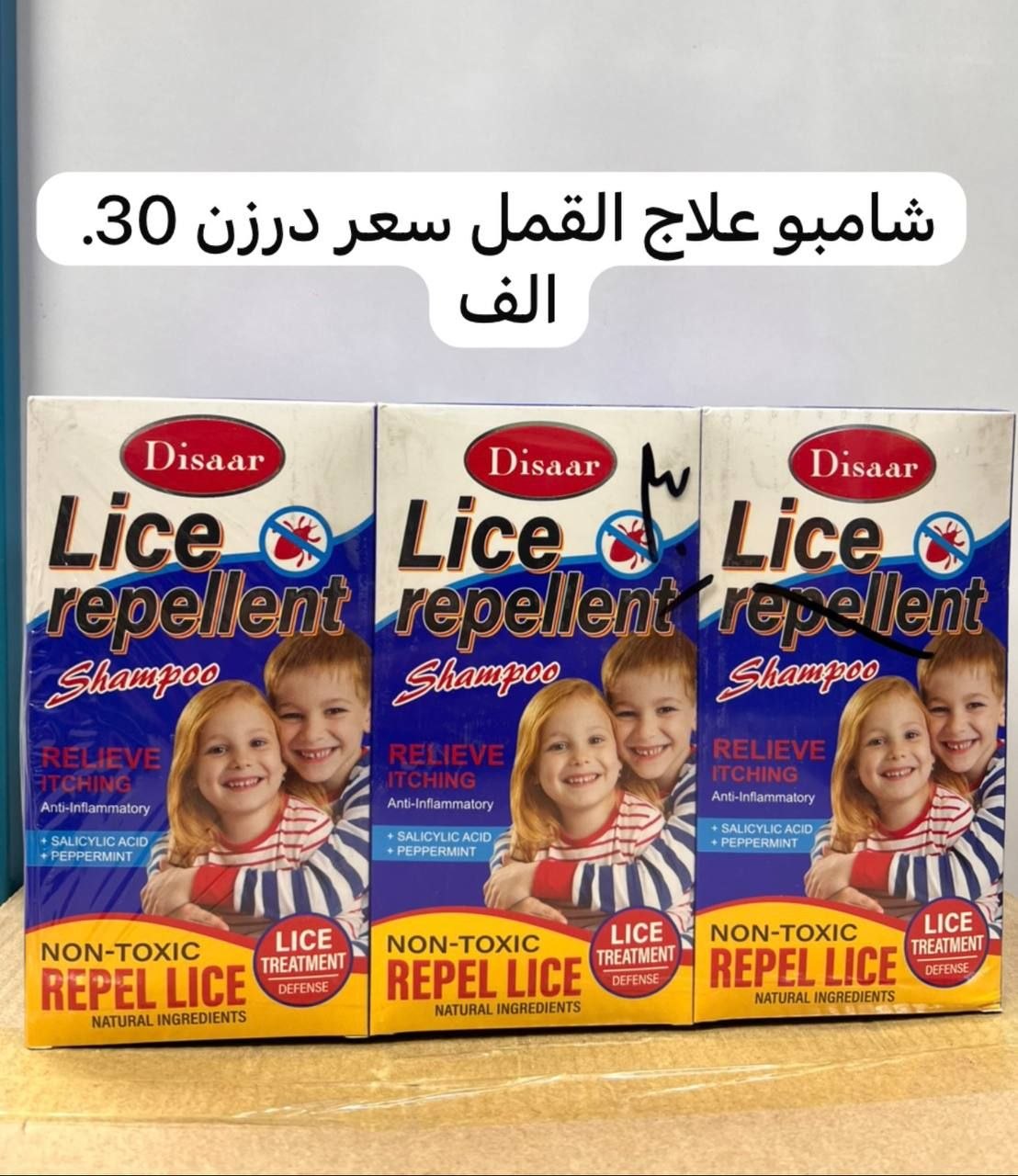 معالج قمل+ غرغرة فموية