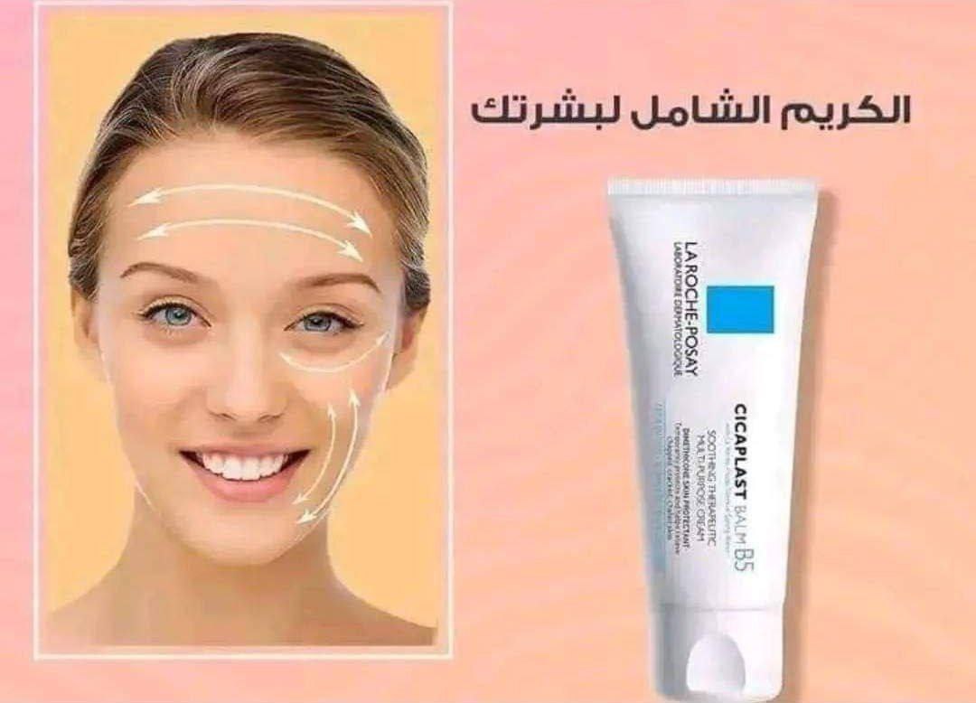 +CICAPLAST_BAUME_B5 — صورة 4 من 5