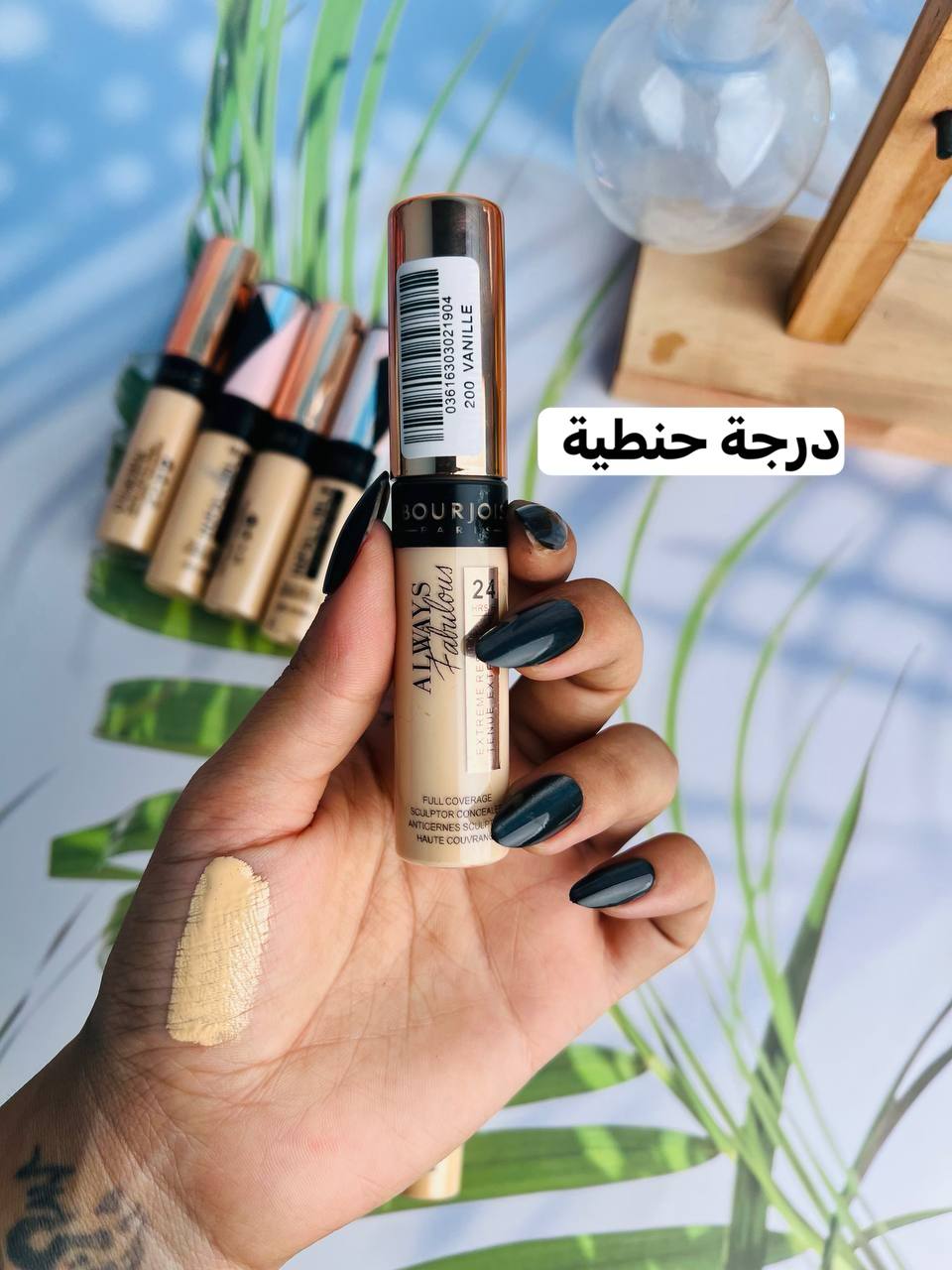 كونسيلر لوريال باريي