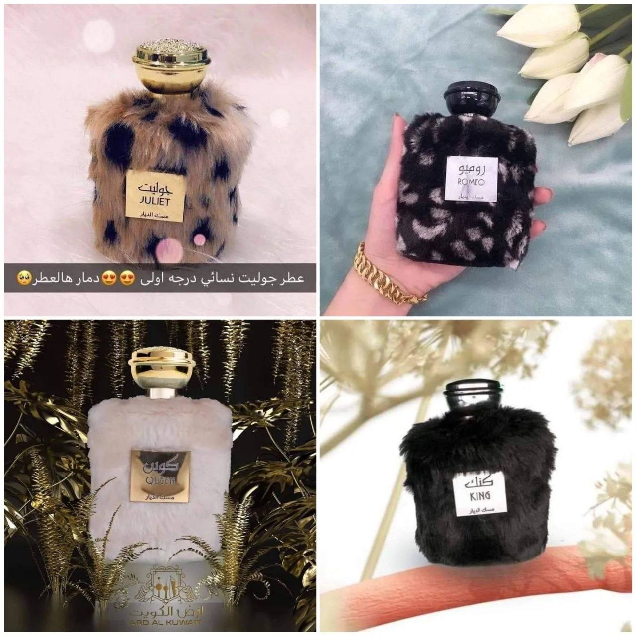 عطور أرض الكويت — صورة 2 من 4