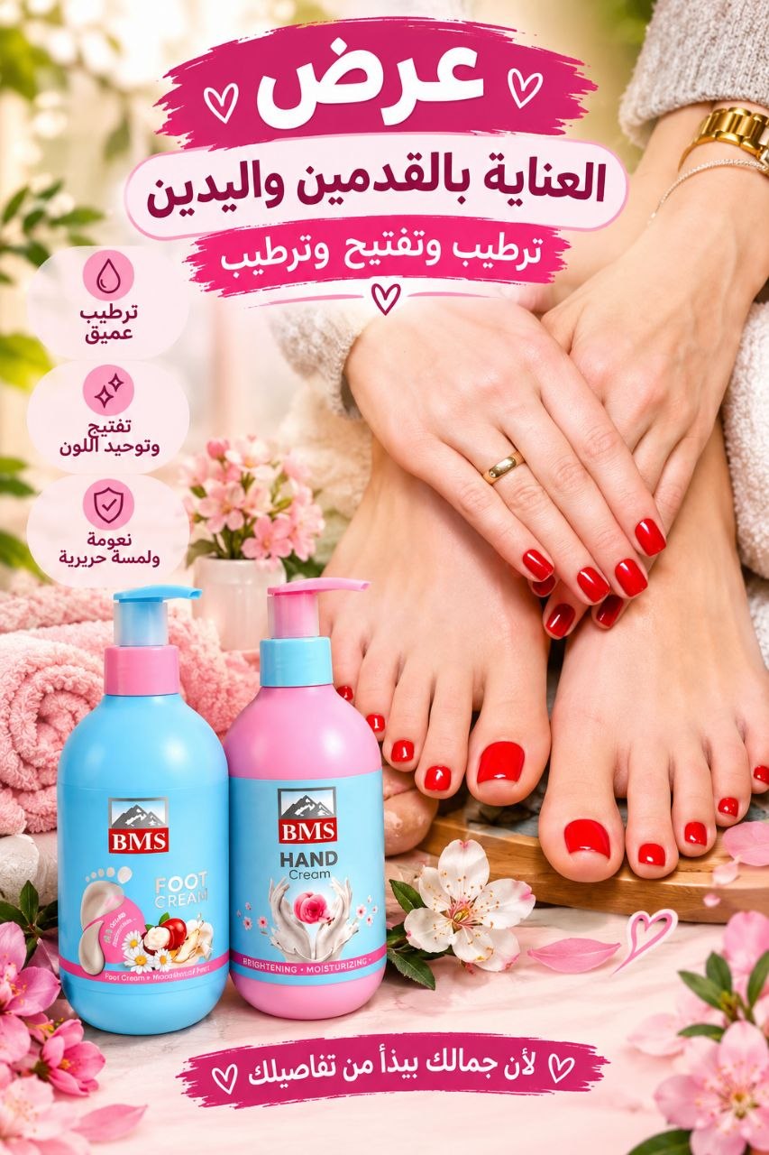 مرطب يدين مع مرطب اقدام — صورة 9 من 10