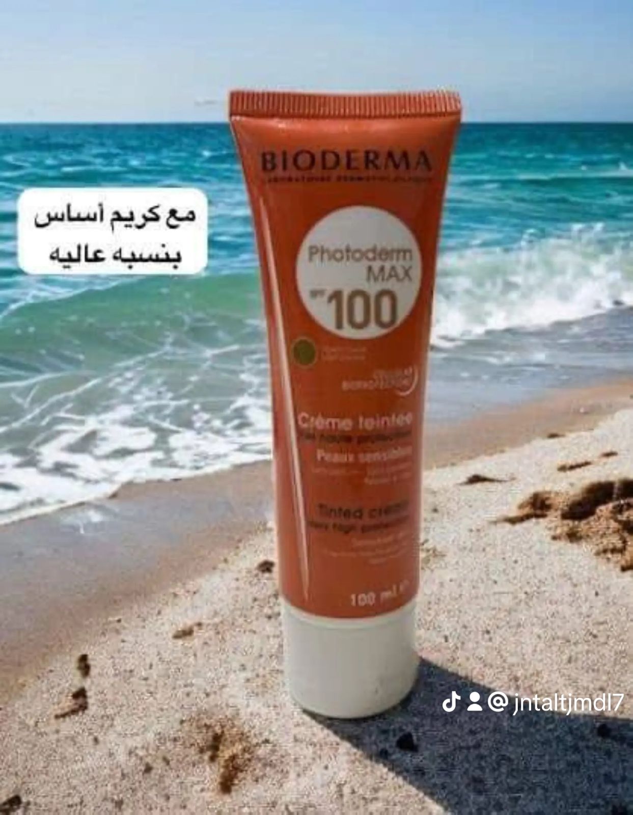 واقي شمس و برايمر — صورة 9 من 9