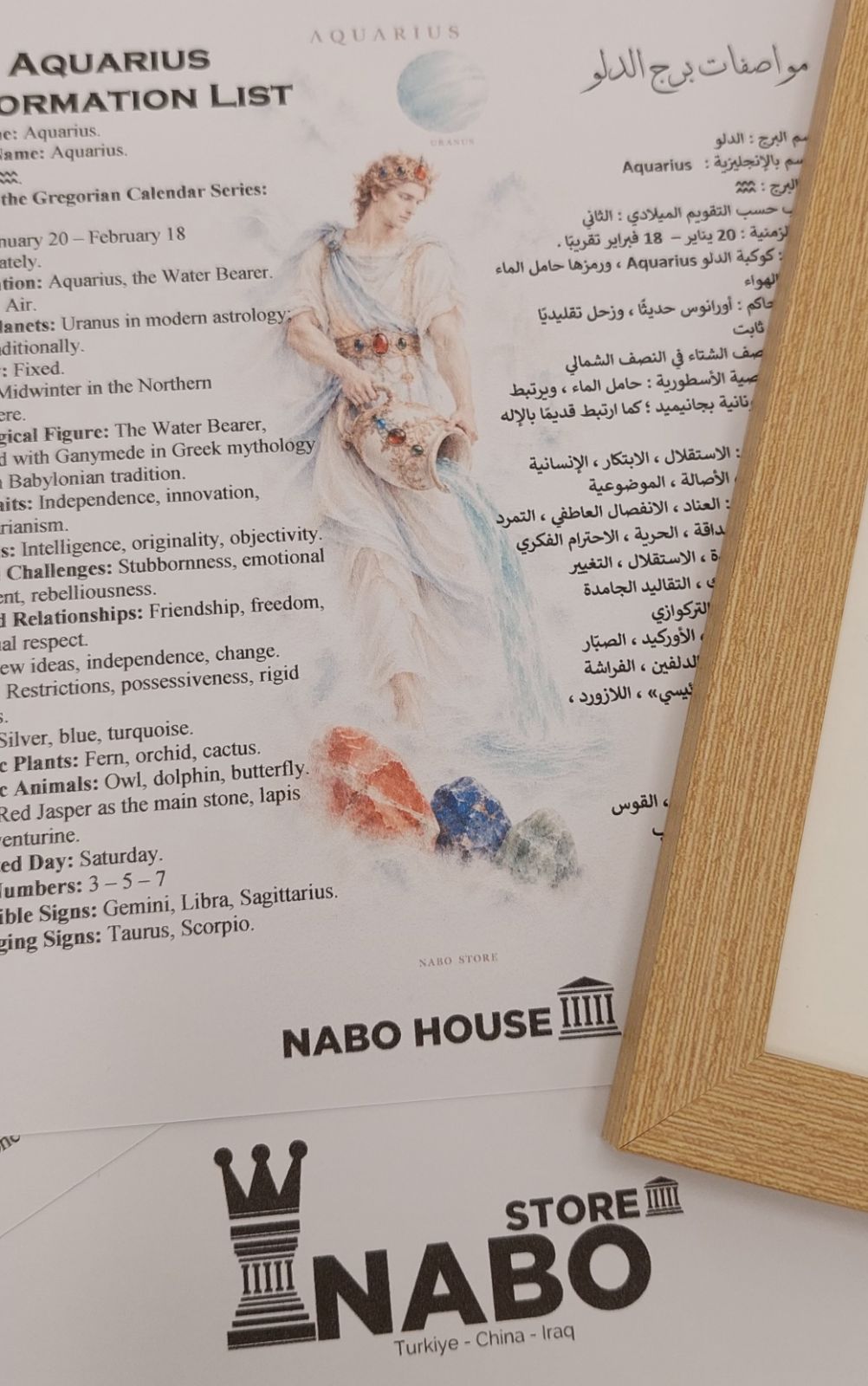 الخريطة النجمية لبرج الدلو مع حجر الريد جاسبر .. مع اسطورة نشوء البرج واسطورة ارتباطه بالحجر .. يأتي مغلف كهدية — صورة 7 من 10