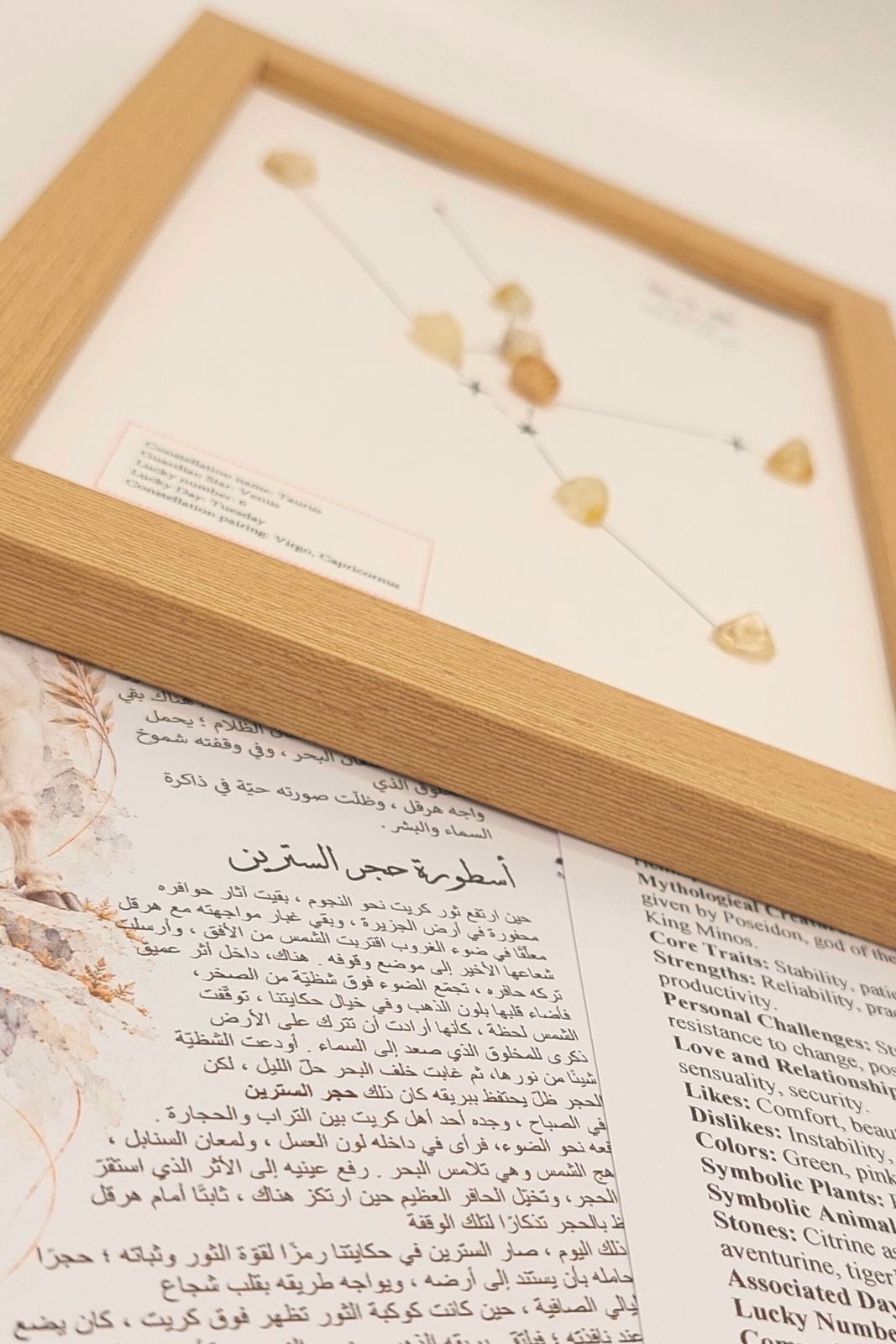 الخريطة النجمية لبرج الثور مع حجر السترين .. يأتي مع اسطورة نشوء البرج وارتباطه بالحجر ... وطبعا يأتي مغلف كهدية خاصة — صورة 6 من 10