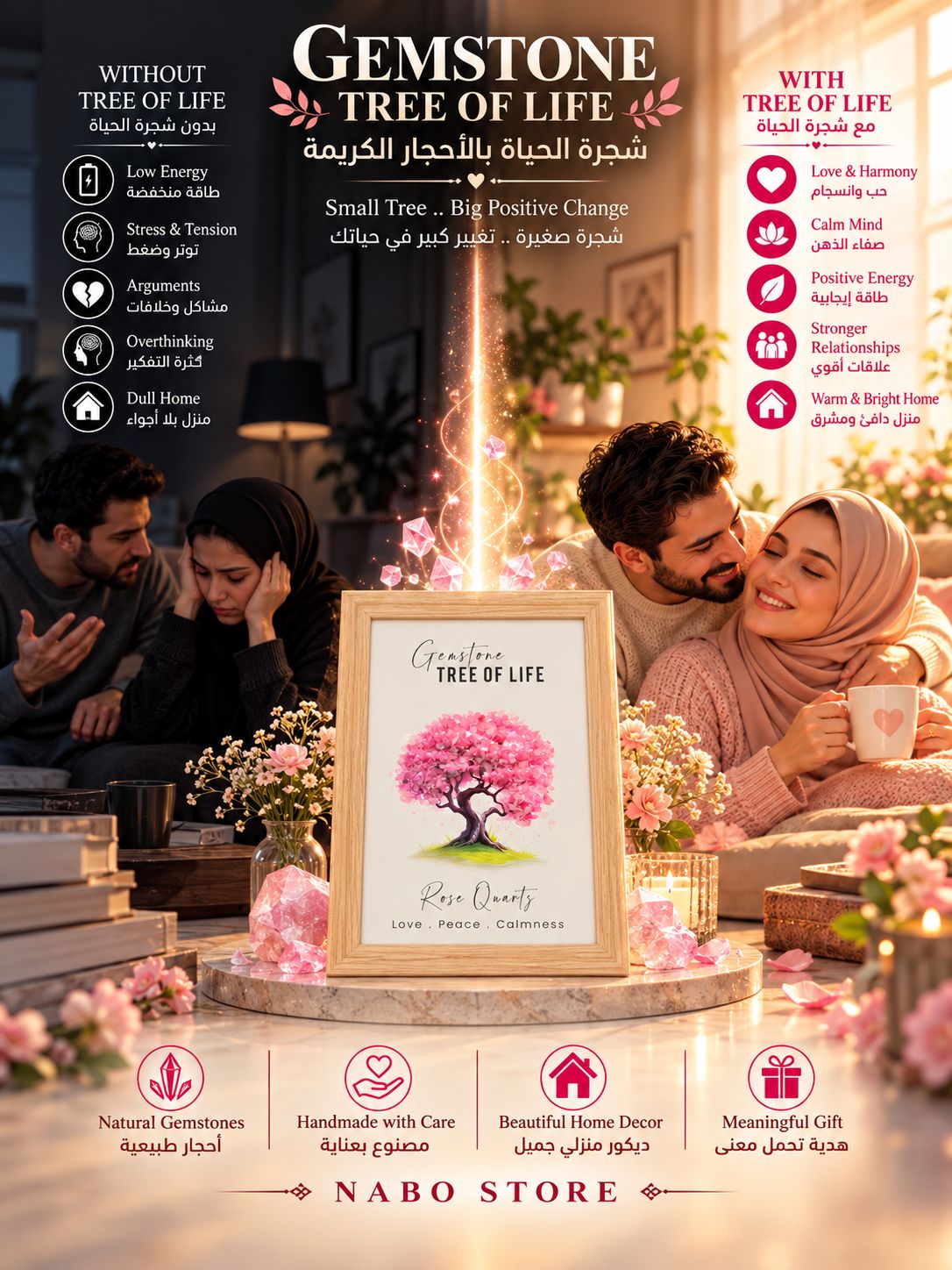 شجرة الحياة بحجر الروز كوارتز لتعزيز الحب والانسجام تأتي مع اسطورة الشجرة والحجر ومغلفة كهدية