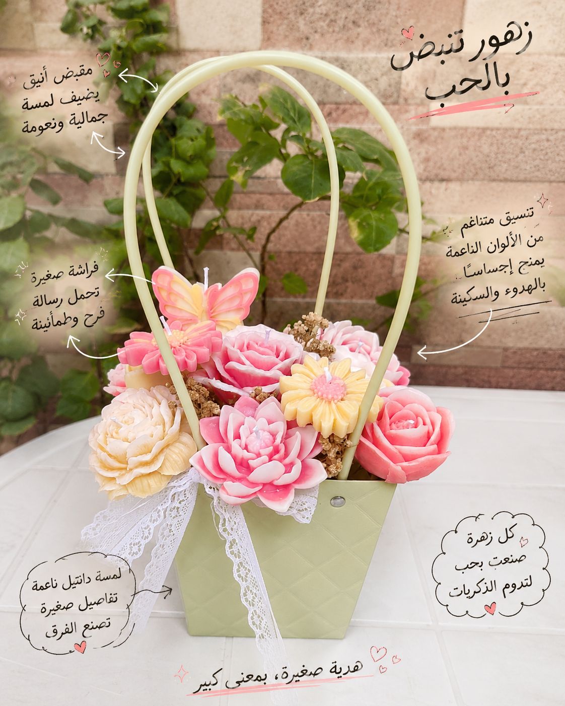 باقة شموع معطرة