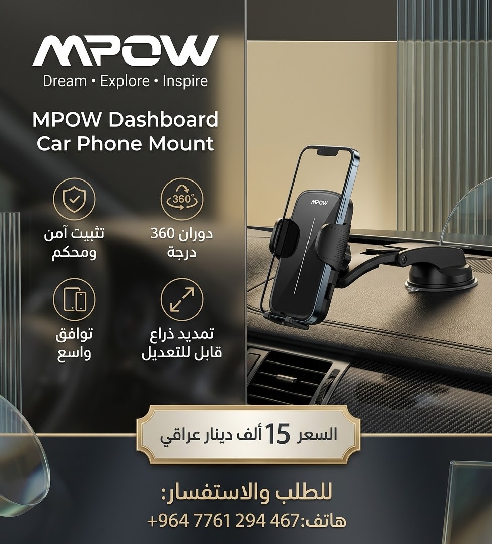 ستاند موبايل ماركة mpow العالمية