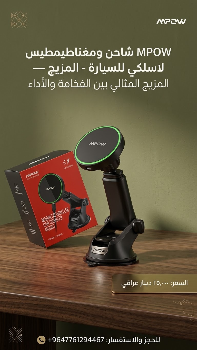 ستاند مغنايس لاسلكي