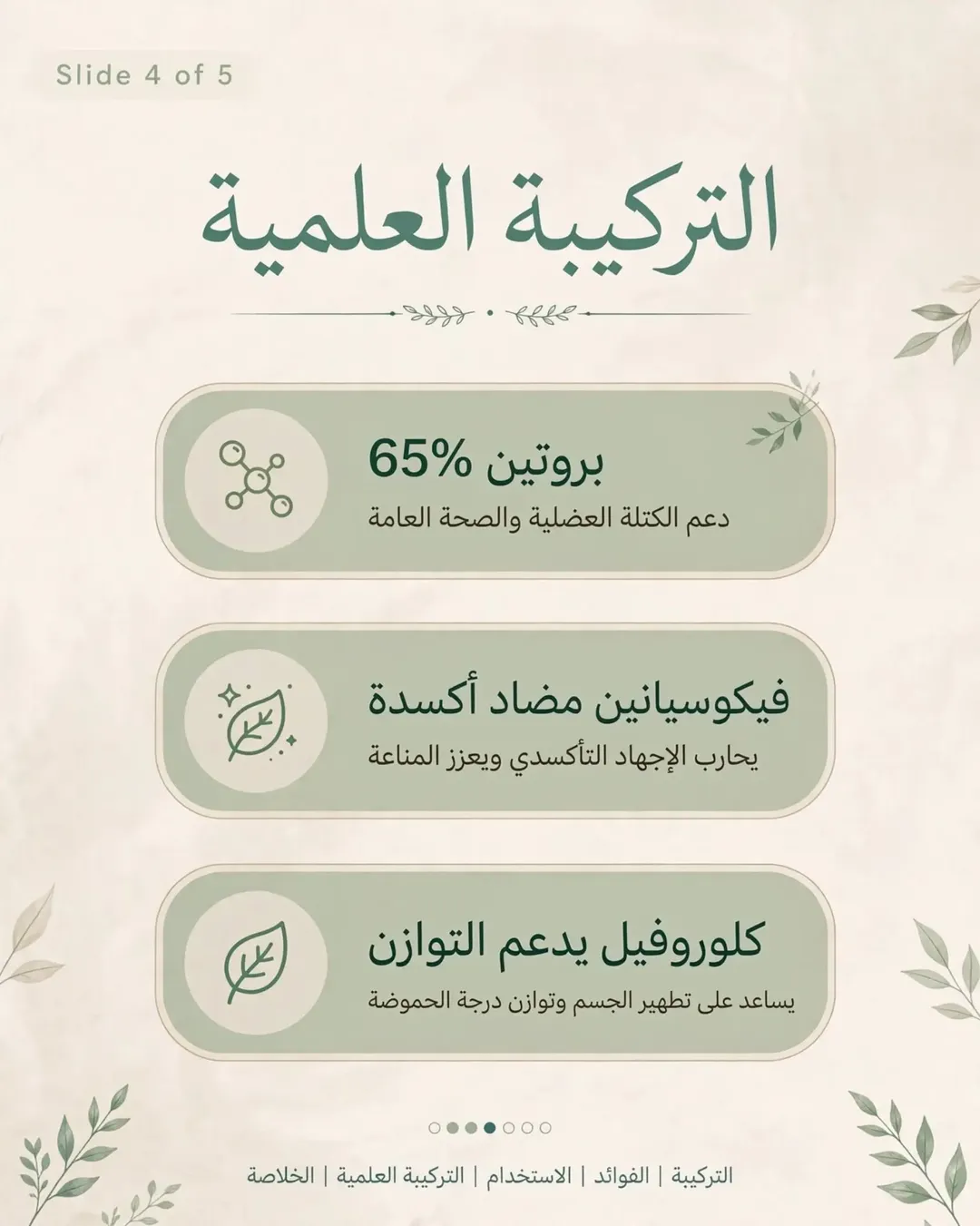 مكمل غذائية الاسبايرولنا — صورة 2 من 3