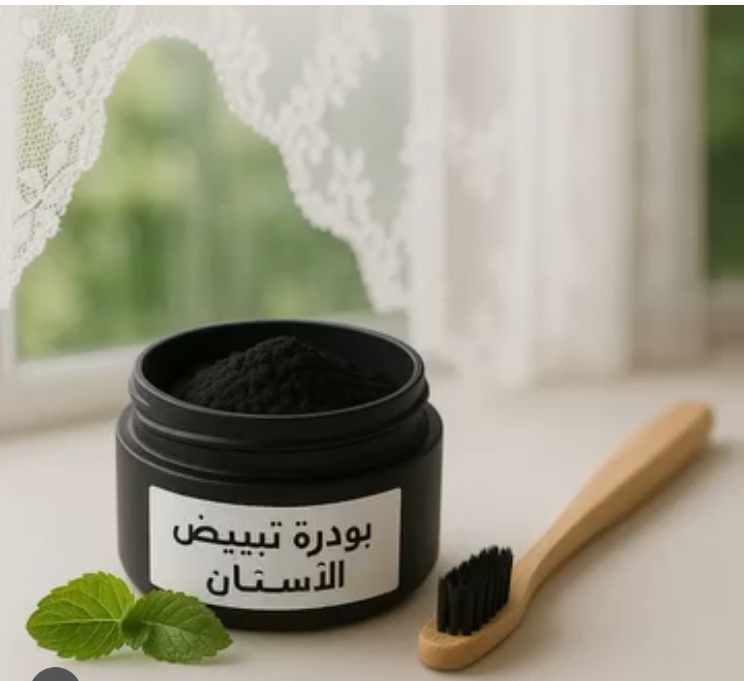 بودرة تبييض الأسنان