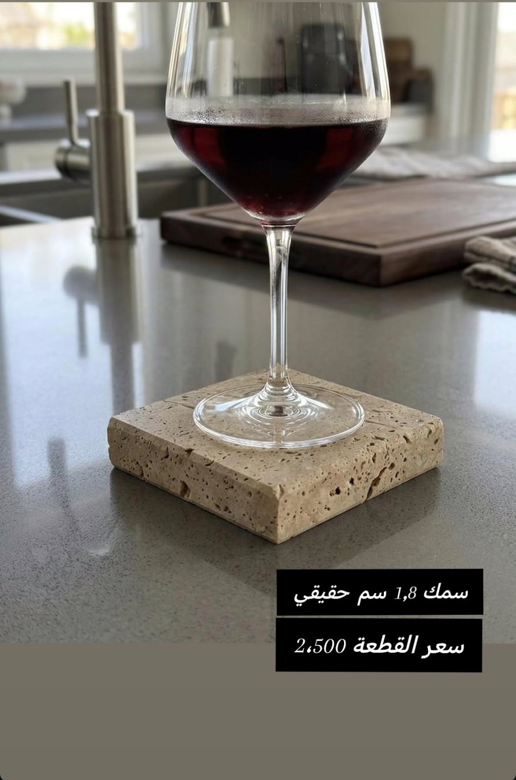 كوستر حجر طبيعي مربع