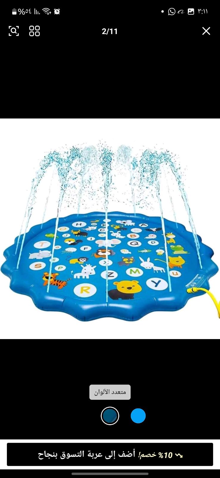 مسبح للأطفال