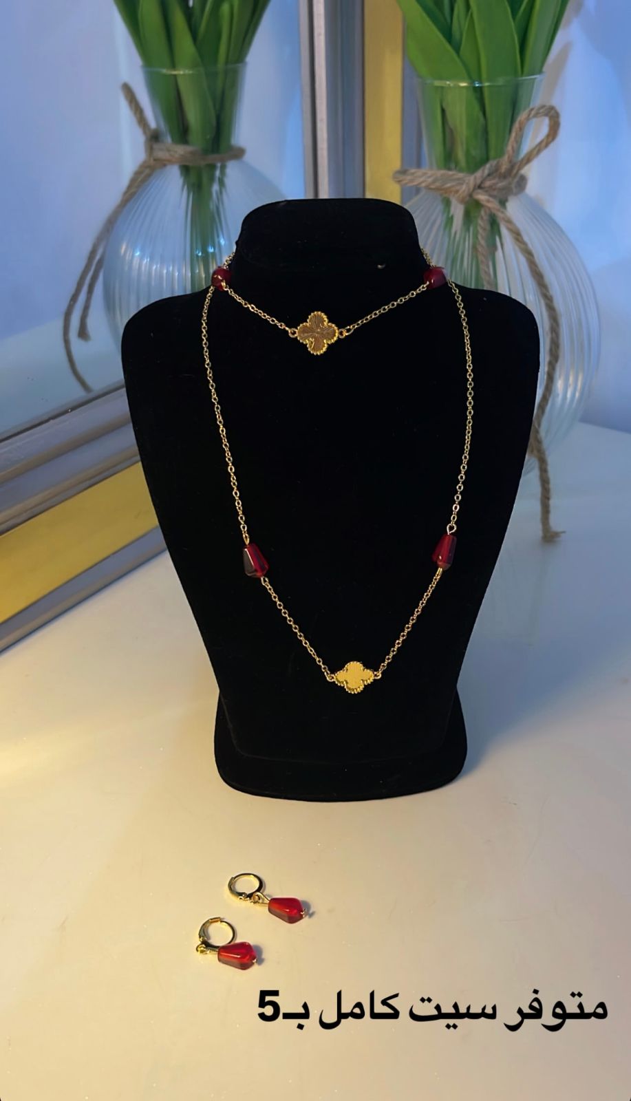سيت اكسسوارات — صورة 7 من 8
