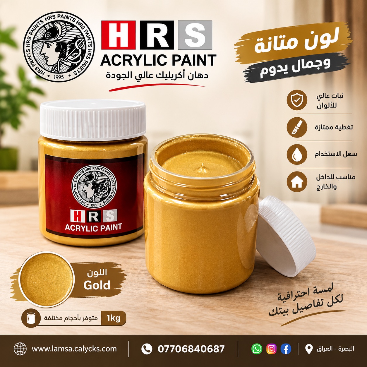 كريموز تطعيم الاخشاب