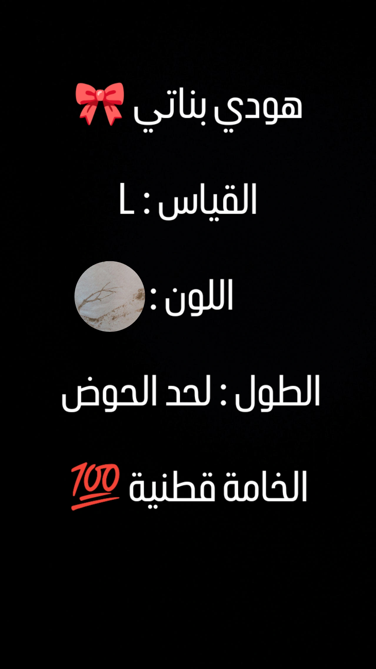 هودي نسائي — صورة 2 من 2