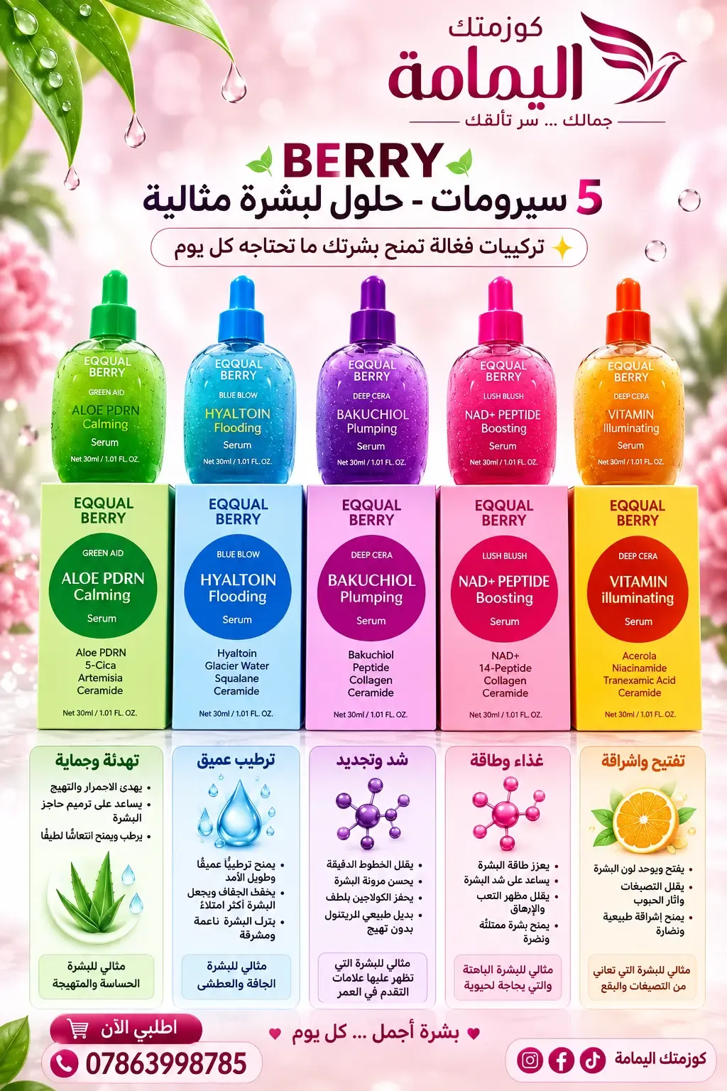 سيروم اسكنكير كوري — صورة 2 من 10