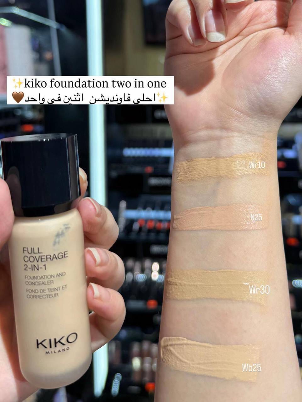 كريم اساس وكونسيلر ٢/١