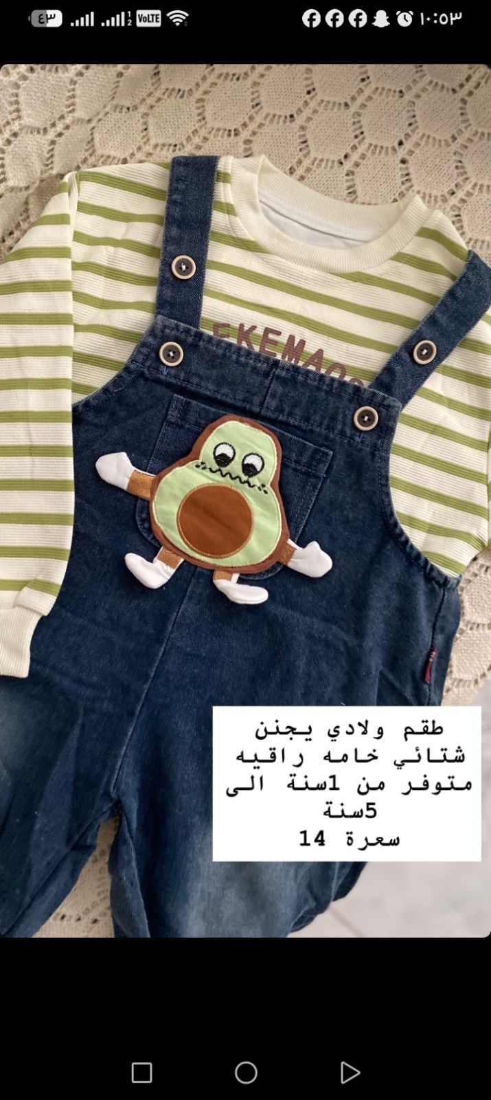 طقم ولادي شتوي من عمر سنه إلى ٥ سنه