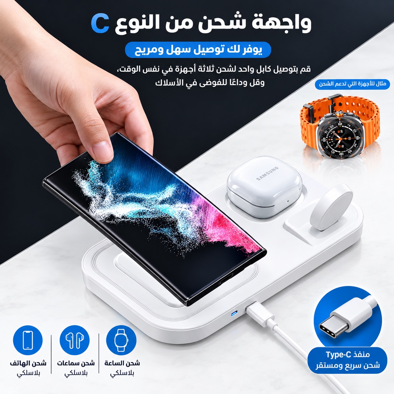 شاحن لاسلكي 3 في 1، قاعدة شحن لساعات سامسونج جالاكسي 7/6 S25 إيدج S24 — صورة 2 من 5