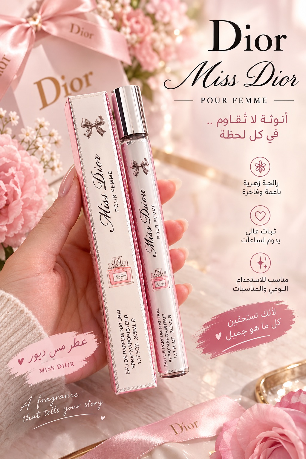 عطر حقيبة مس ديور