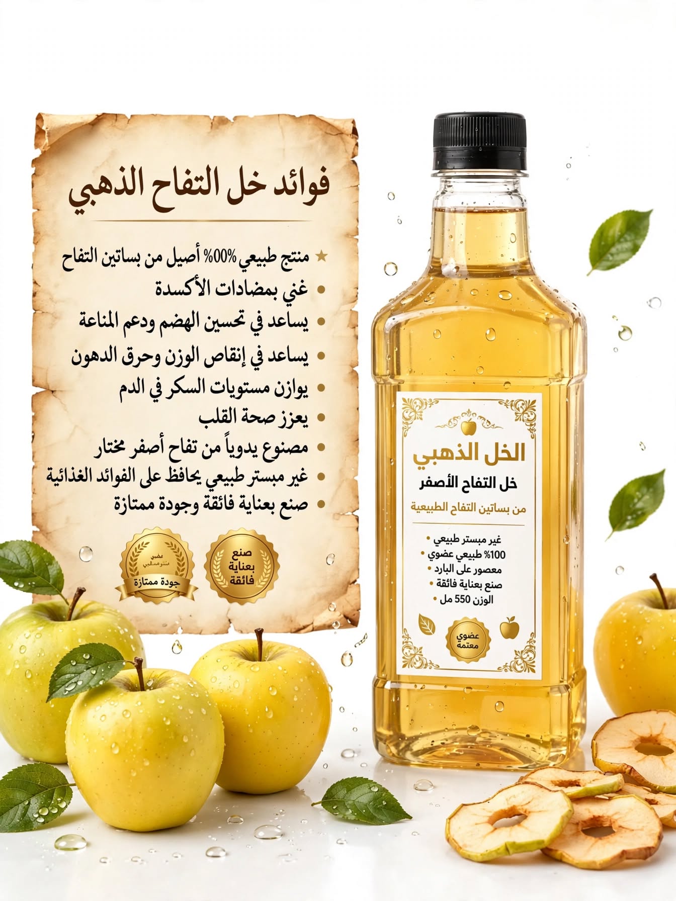 الخل الذهبي خل التفاح الاصفر — صورة 2 من 4