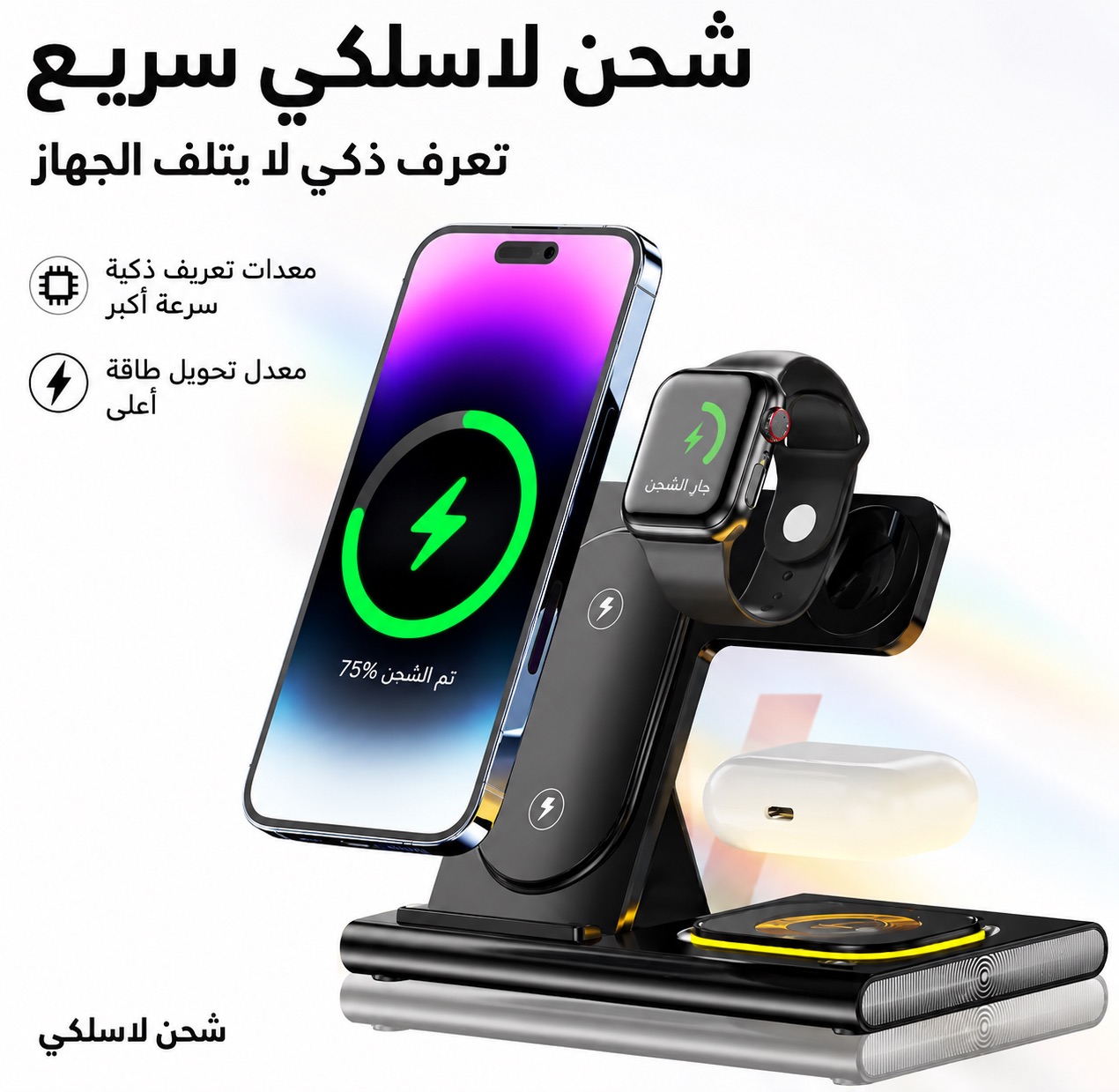 محطة الشحن الذكية 3×1 مكتبيه — صورة 4 من 4