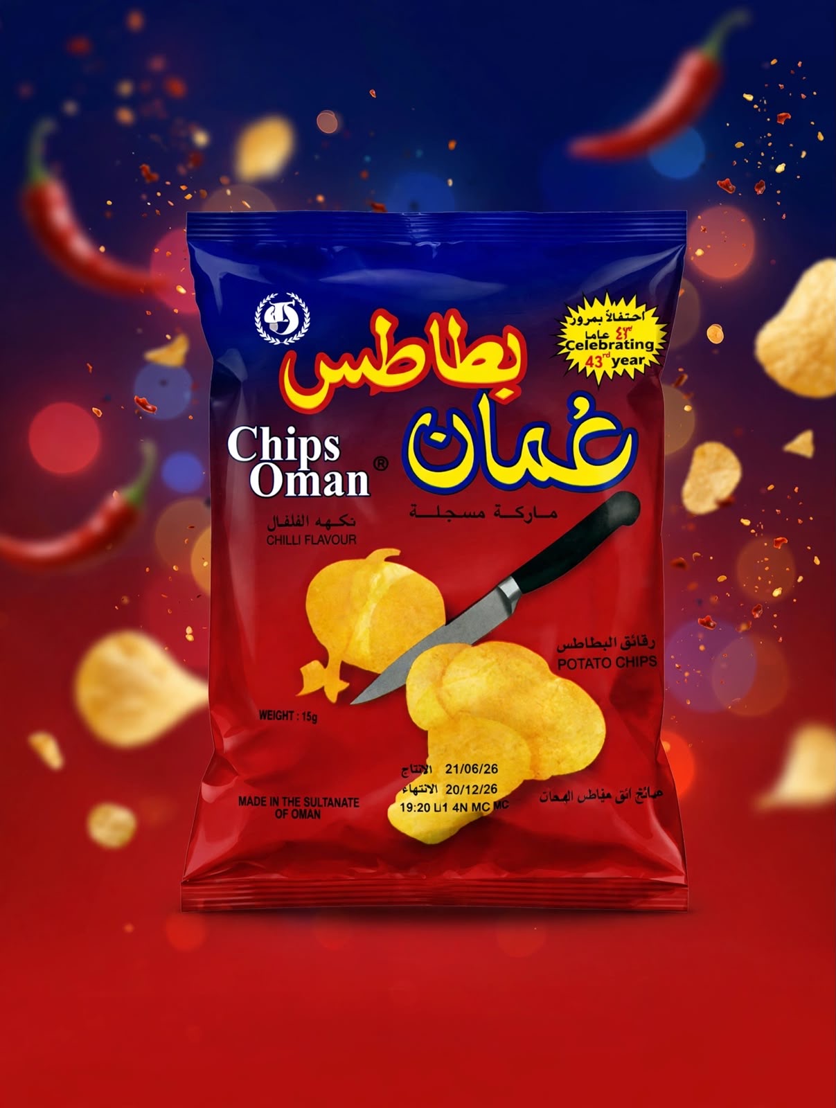 بطاطا عمان حجم صغير