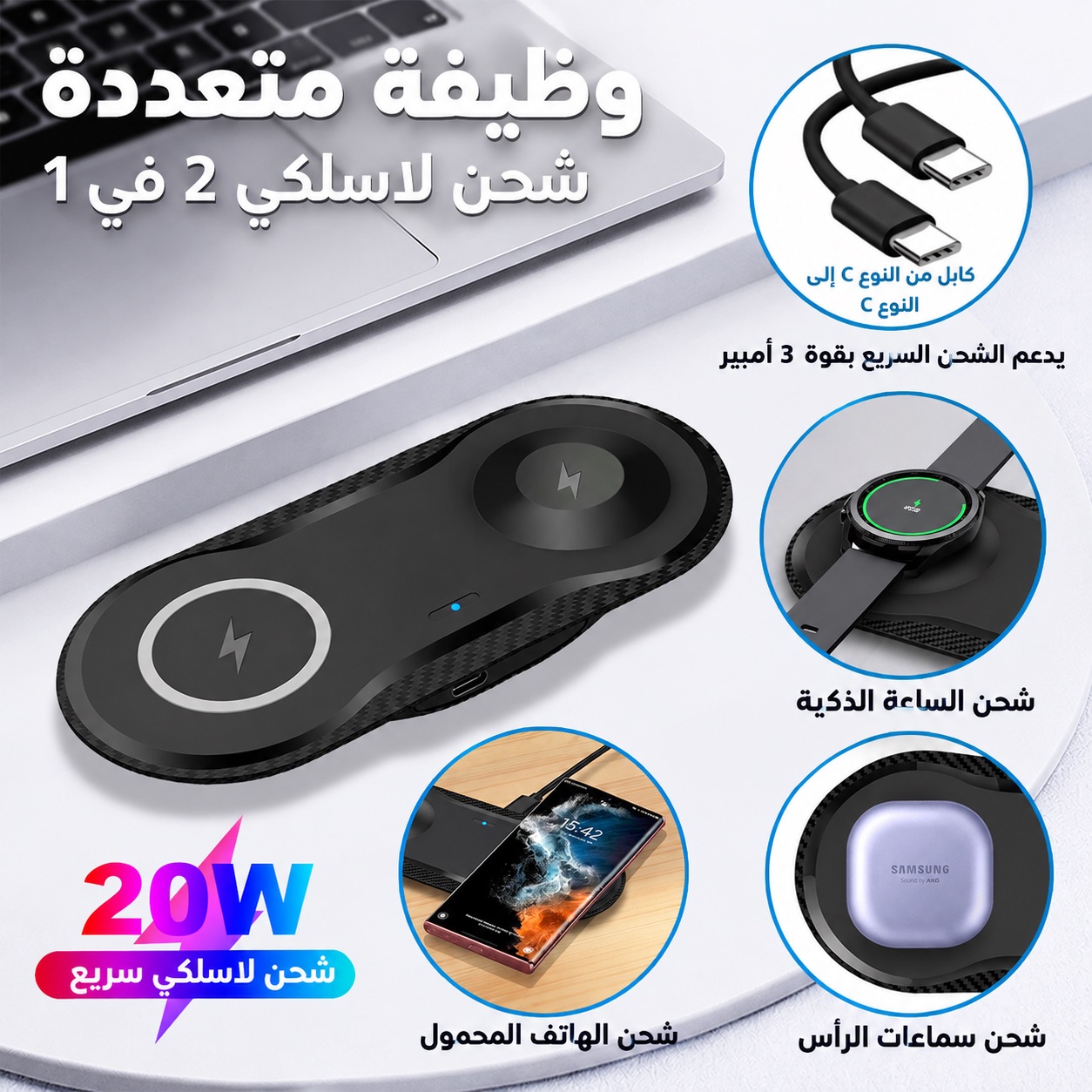 شاحن لاسلكي 2 في 1 لساعات سامسونج جالاكسي 6/5/4/3 S24 S23 S22+ — صورة 3 من 5