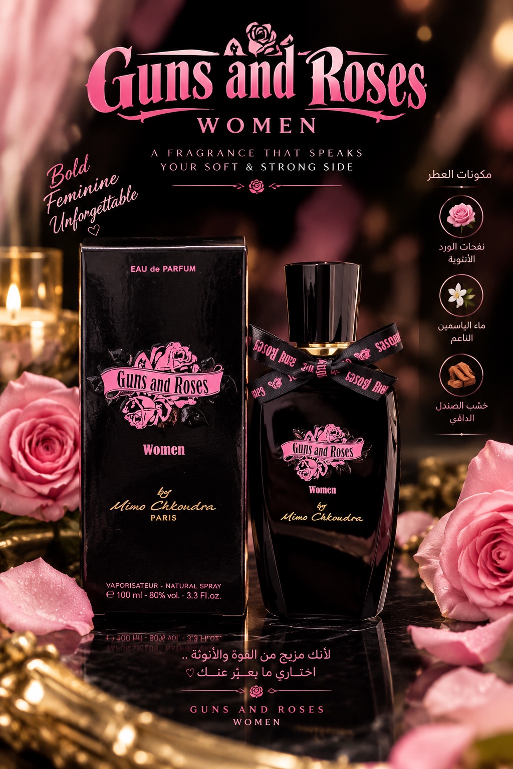عطر نسائي � Guns and Roses Women