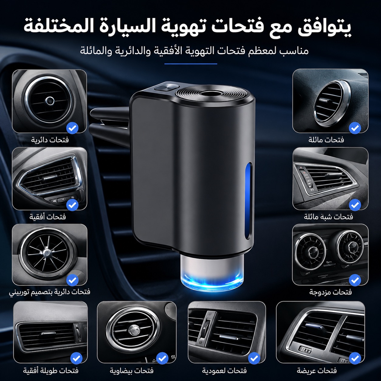 معطر سيارة ذكي +ثلاث عبوات عطور — صورة 3 من 5