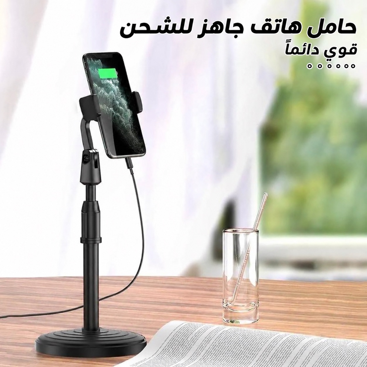 حامل هاتف مكتبي متعدد الاستخدامات