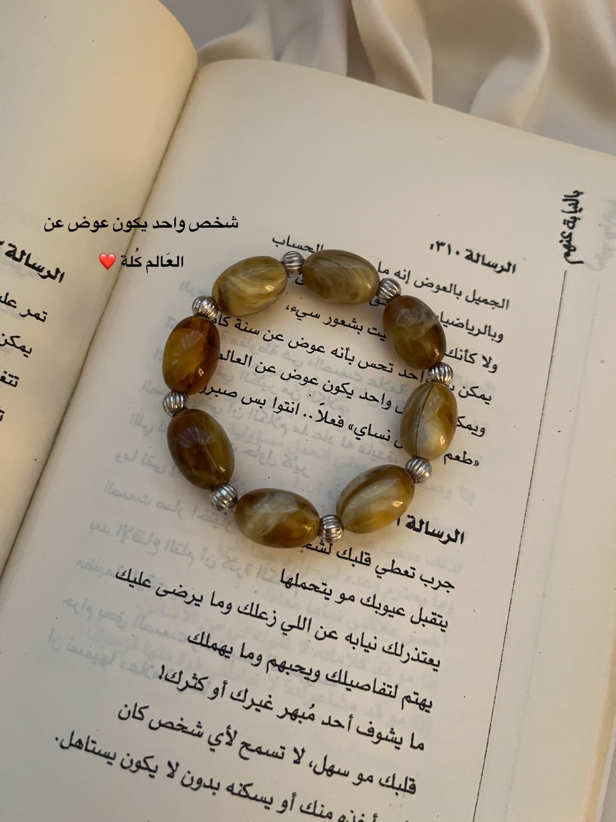 اكسسوارات