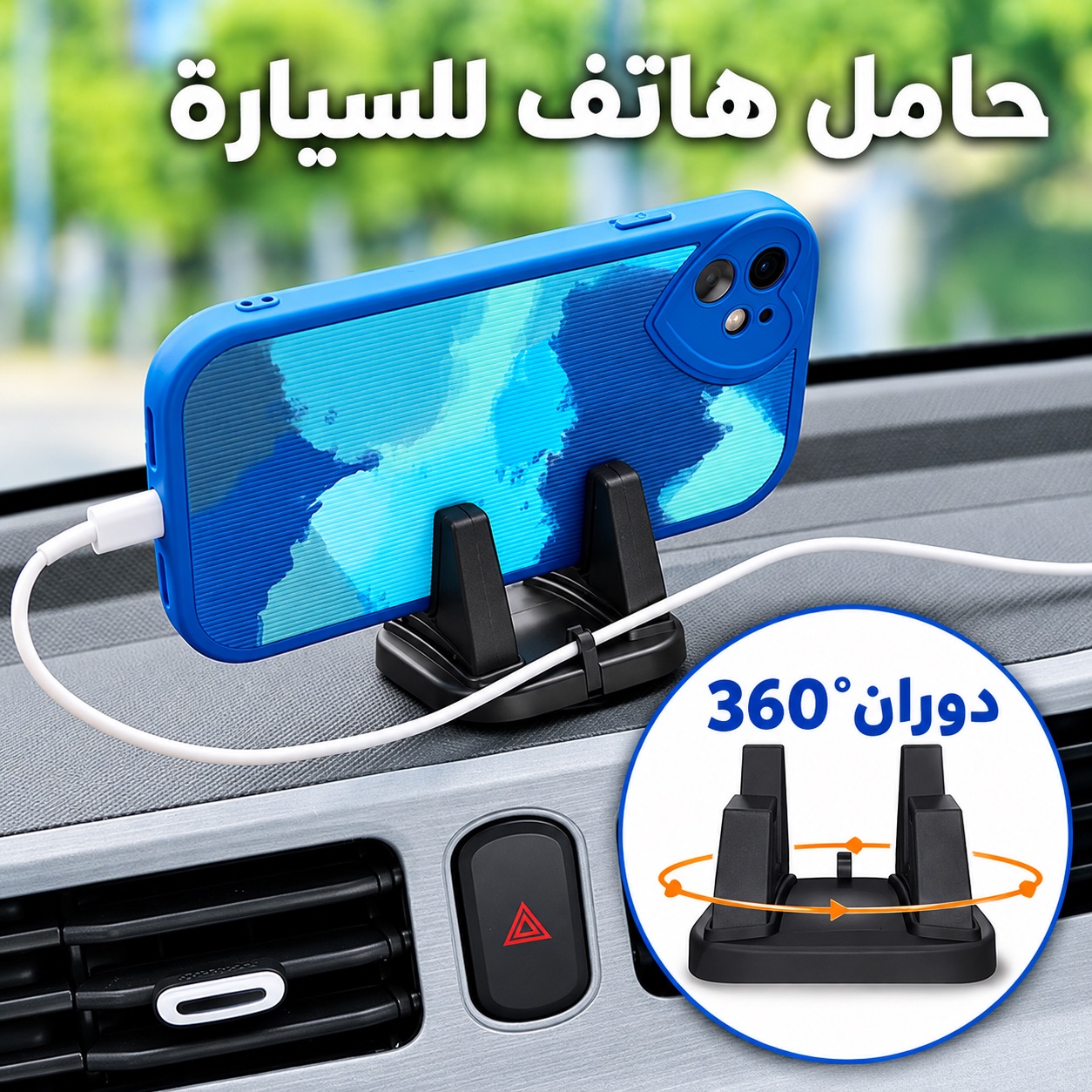 حامل هاتف بمشبك ناعم قابل للدوران 360 درجة — صورة 4 من 4