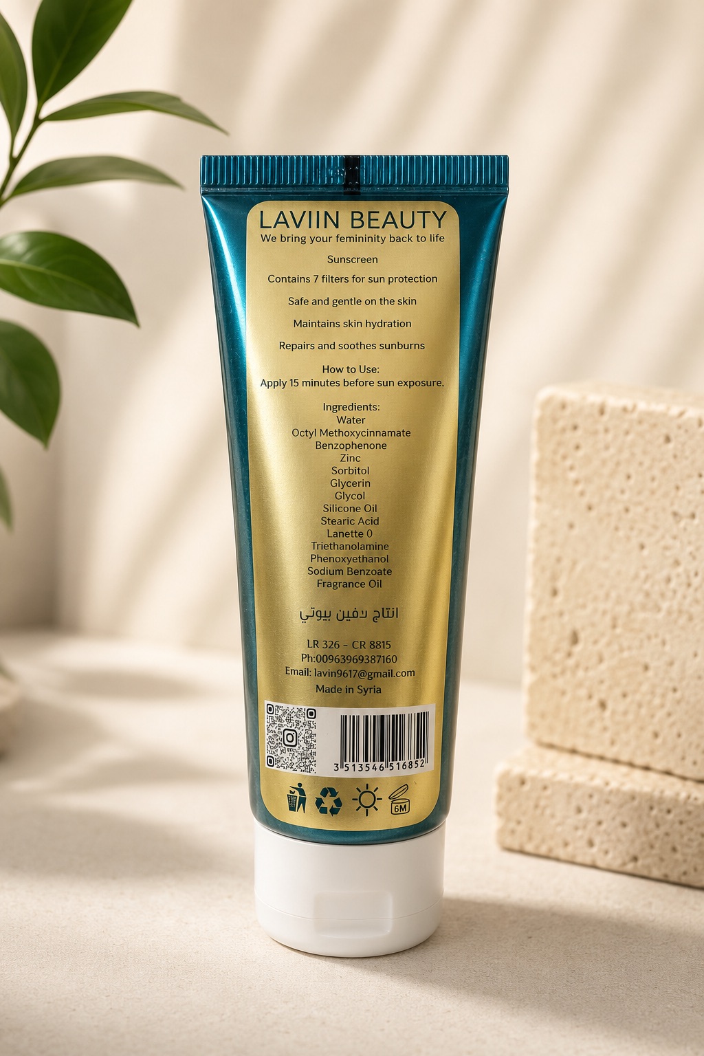 واقي شمس LAVIIN BEAUTY SPF +50 — صورة 2 من 2