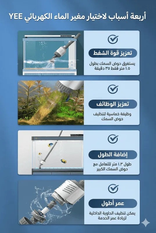 مكنسة قاع كهربائية للأحواض — 20 واط — صورة 5 من 5