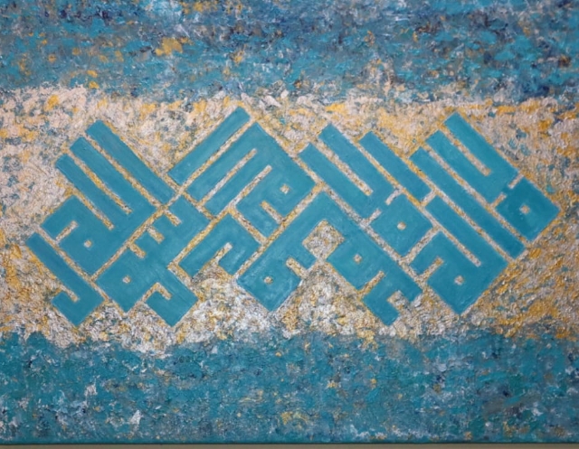 لوحة بالخط الكوفي (لا اله الا الله محمد رسول الله )برسم يدوي بارز والوان ذهبي وفضي وشذري بقياس ٨٠×٦٠ سم ممكن تعليقها طوليا وعرضيا — صورة 2 من 5